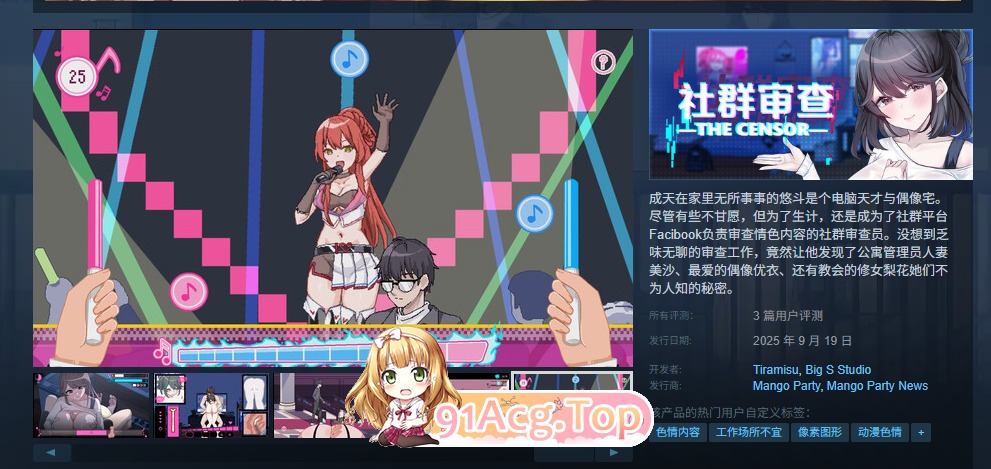 社群审查DX V4.0.13 STEAM官方中文高清版 PC端 官中高清版 预览图