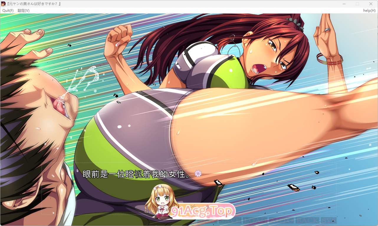 你喜欢前不良少女的妻子吗？～与强势人妻的性爱对决！还有性感妻子哦～AI汉化版 PC端 AI汉化完整版 预览图