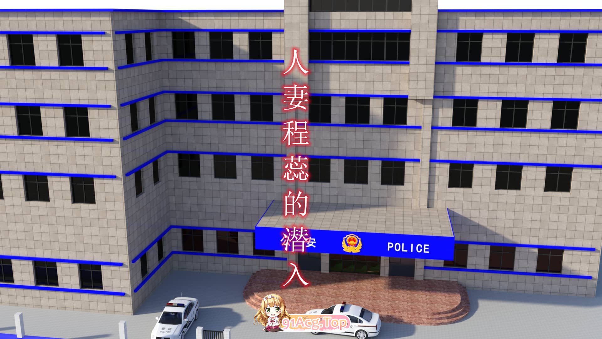人妻程蕊的潜入 1-4 漫画图集 预览图