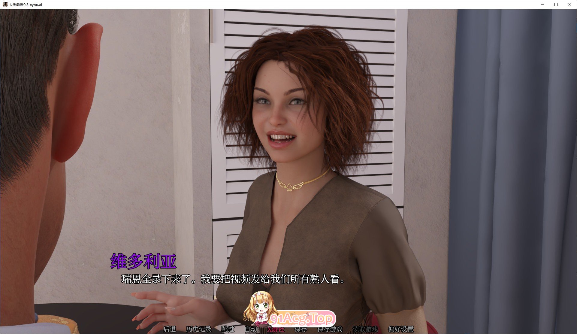 大步前进V0.6 双端 AI汉化版 预览图