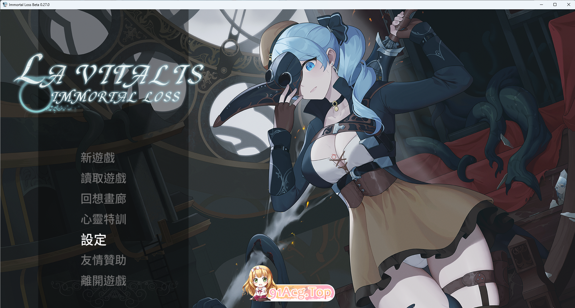 永恒的欠损 V0.27.0 官方中文版 PC端 官中版 预览图