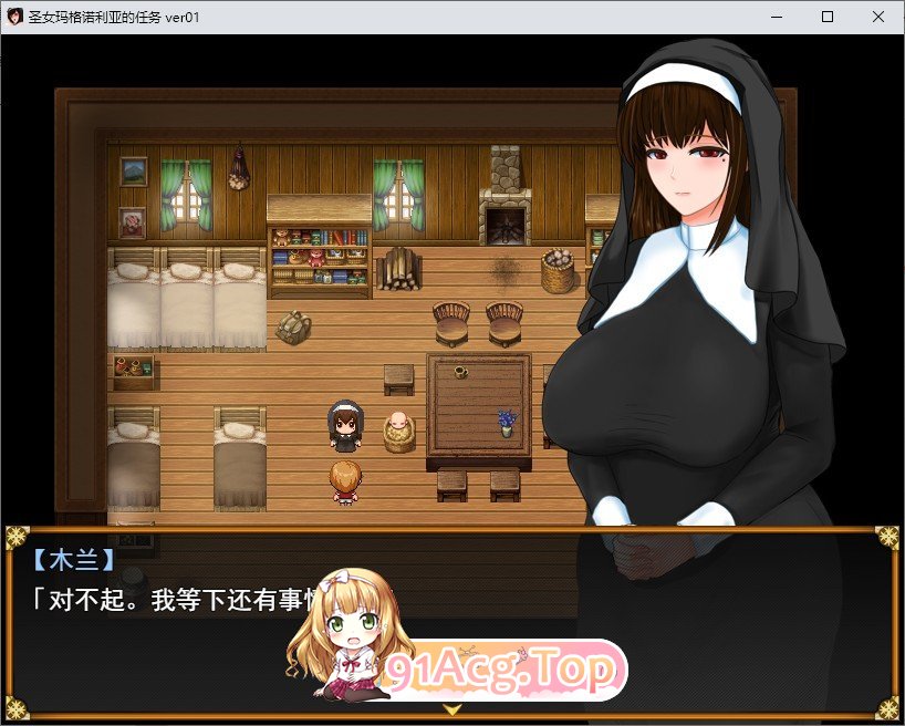 圣女玛格诺莉雅的冒险：淫邪教团与纯洁的修女 挂载AI汉化版 PC端 预览图