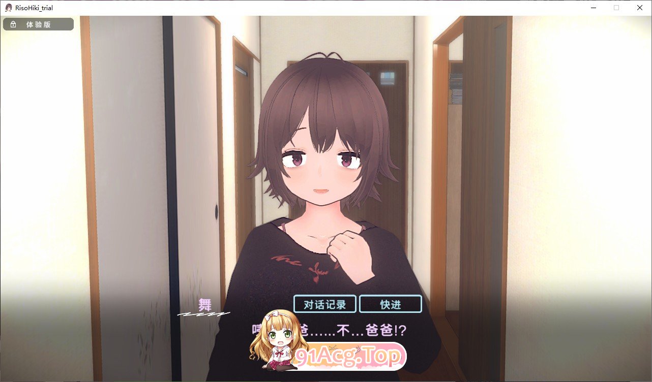 理想的家里蹲生活～父女的亲密同居～V1.0.1 官方中文正式版 更新正式版 PC端 官中版 预览图