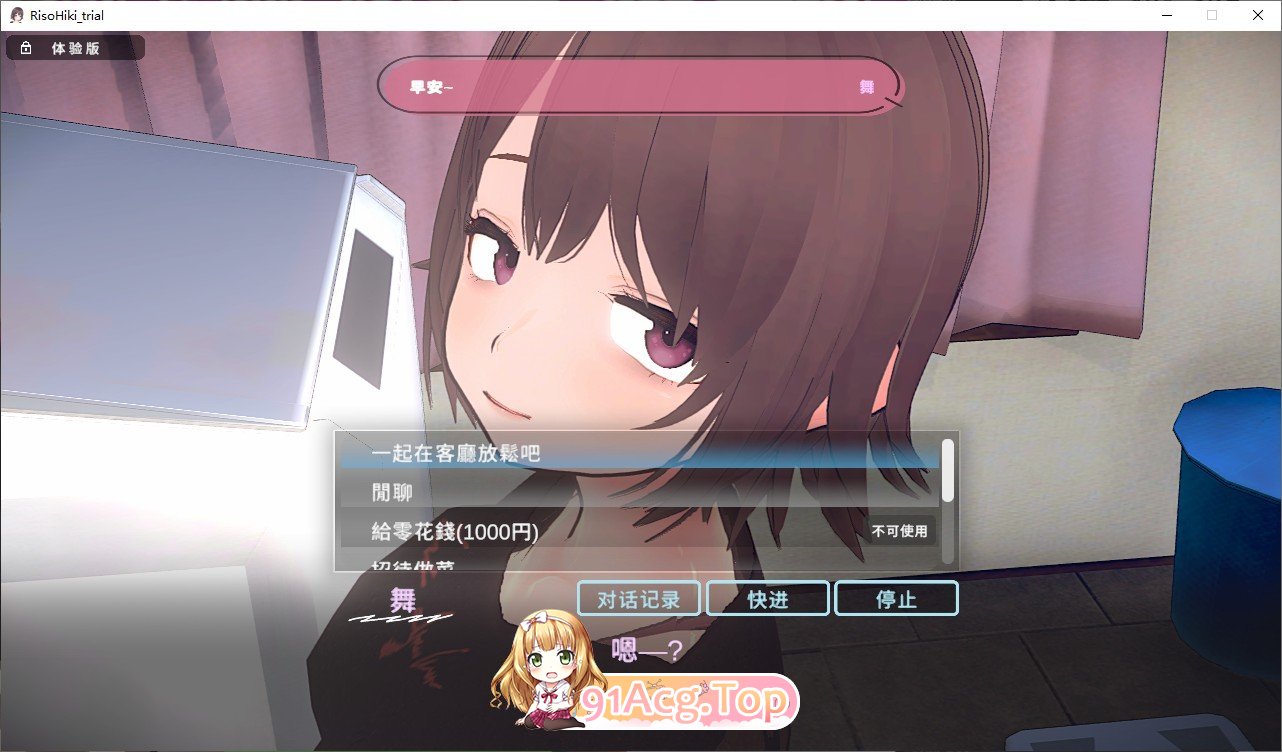 理想的家里蹲生活～父女的亲密同居～V1.0.1 官方中文正式版 更新正式版 PC端 官中版 预览图