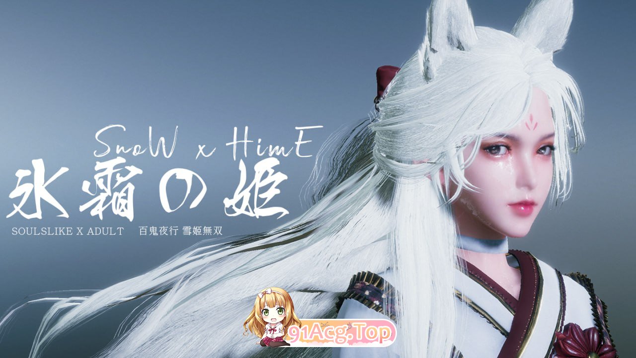 冰霜之姬 ▫️ Snow x Hime / 冰霜の姬 ▫️ PC端 官中无码 预览图