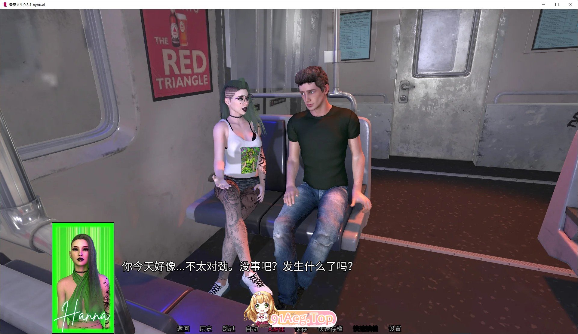 香草人生V0.5 双端 AI汉化版 预览图