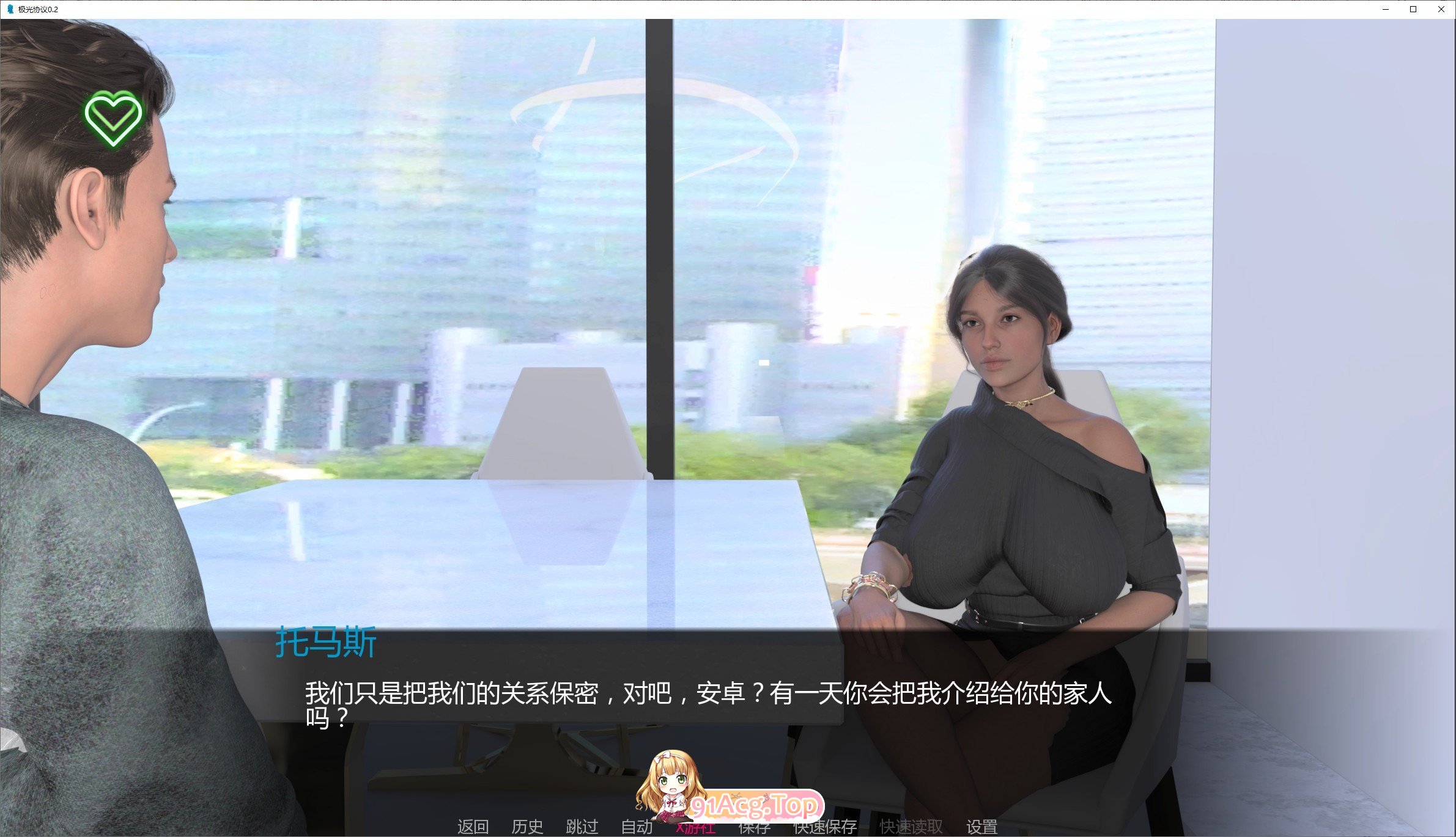 极光协议V0.2 双端 AI汉化版 预览图