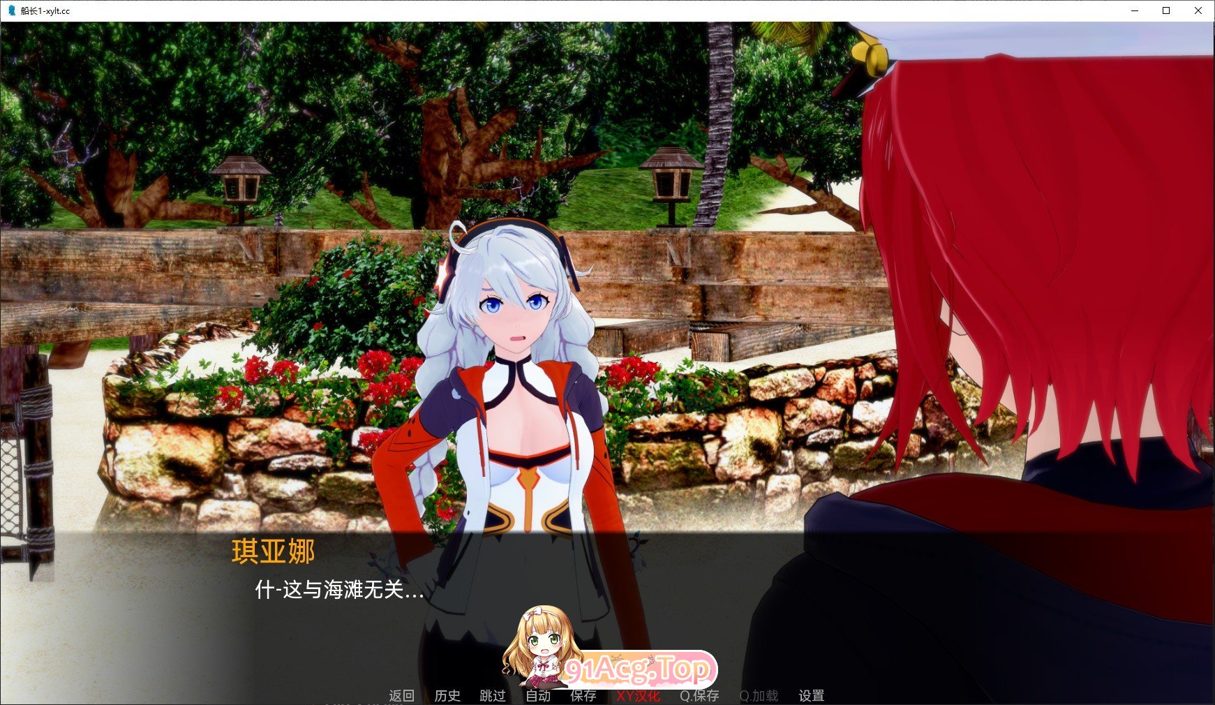 舰长 第二季Part V1.2 双端 AI汉化版 预览图