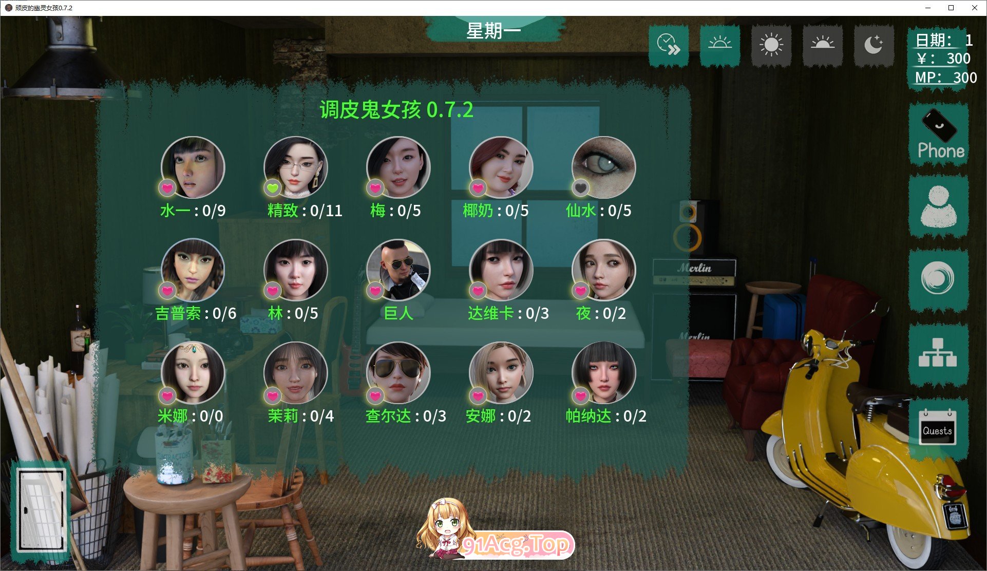 顽皮的幽灵女孩V0.7.2 双端 AI汉化版 预览图