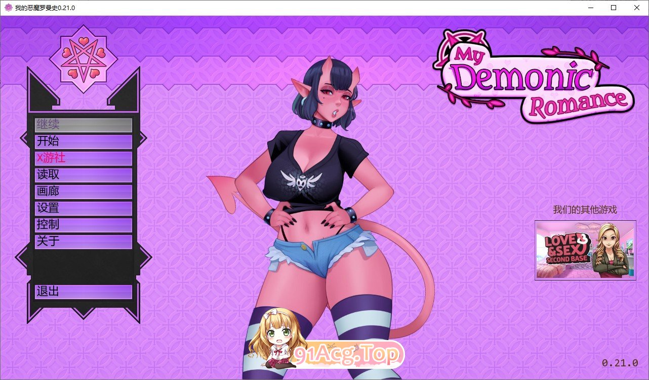我的恶魔情人V0.21.0 双端 AI汉化版 预览图