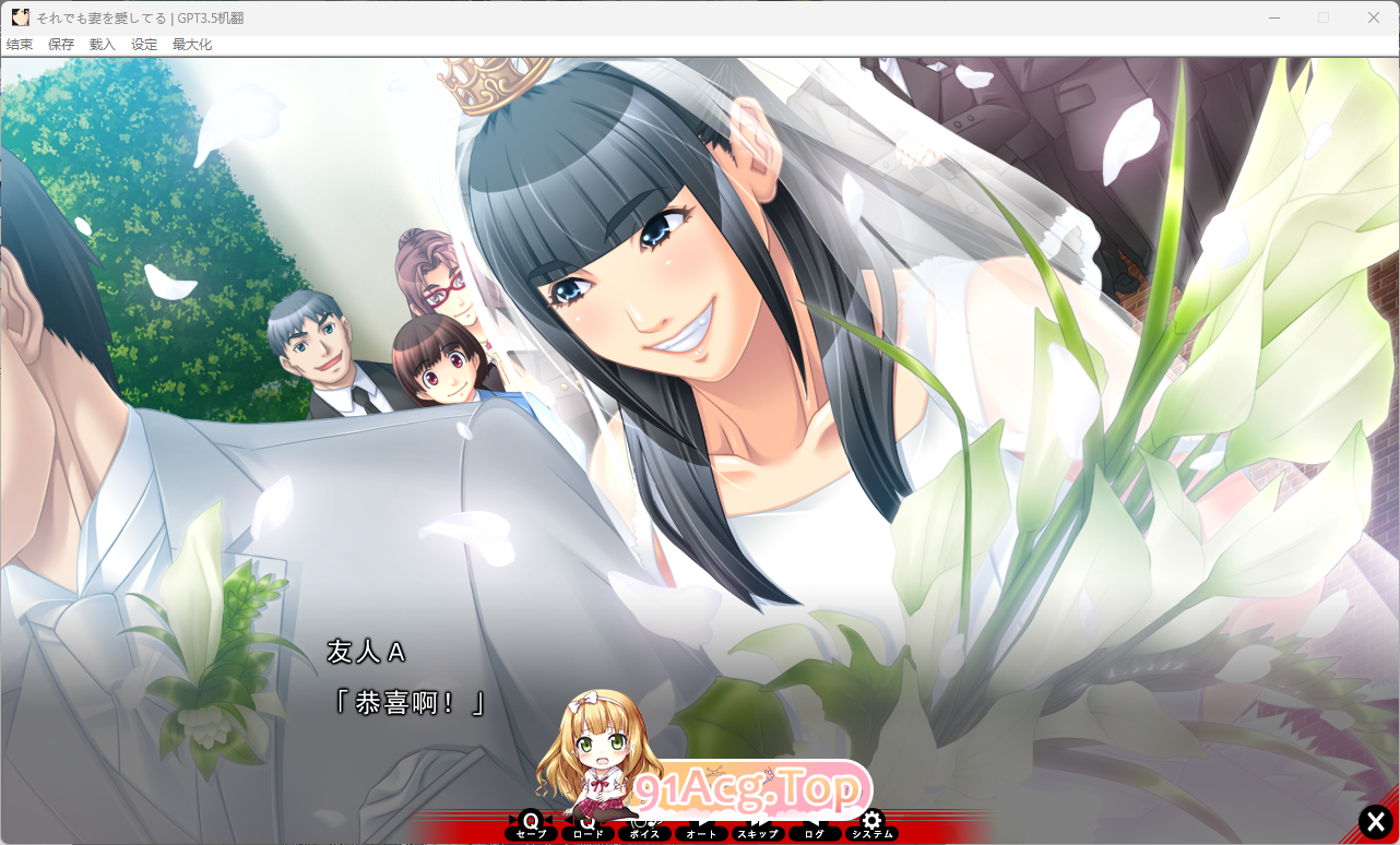 即便如此，我依然爱着我的妻子。AI汉化版 新汉化 PC端 预览图