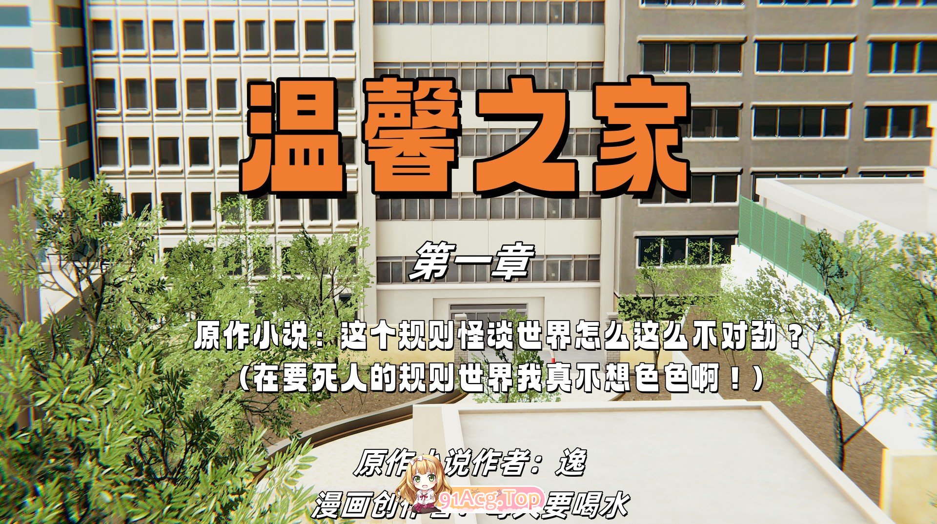 3D温馨之家 1 - 2.5淑女漫画图集 预览图