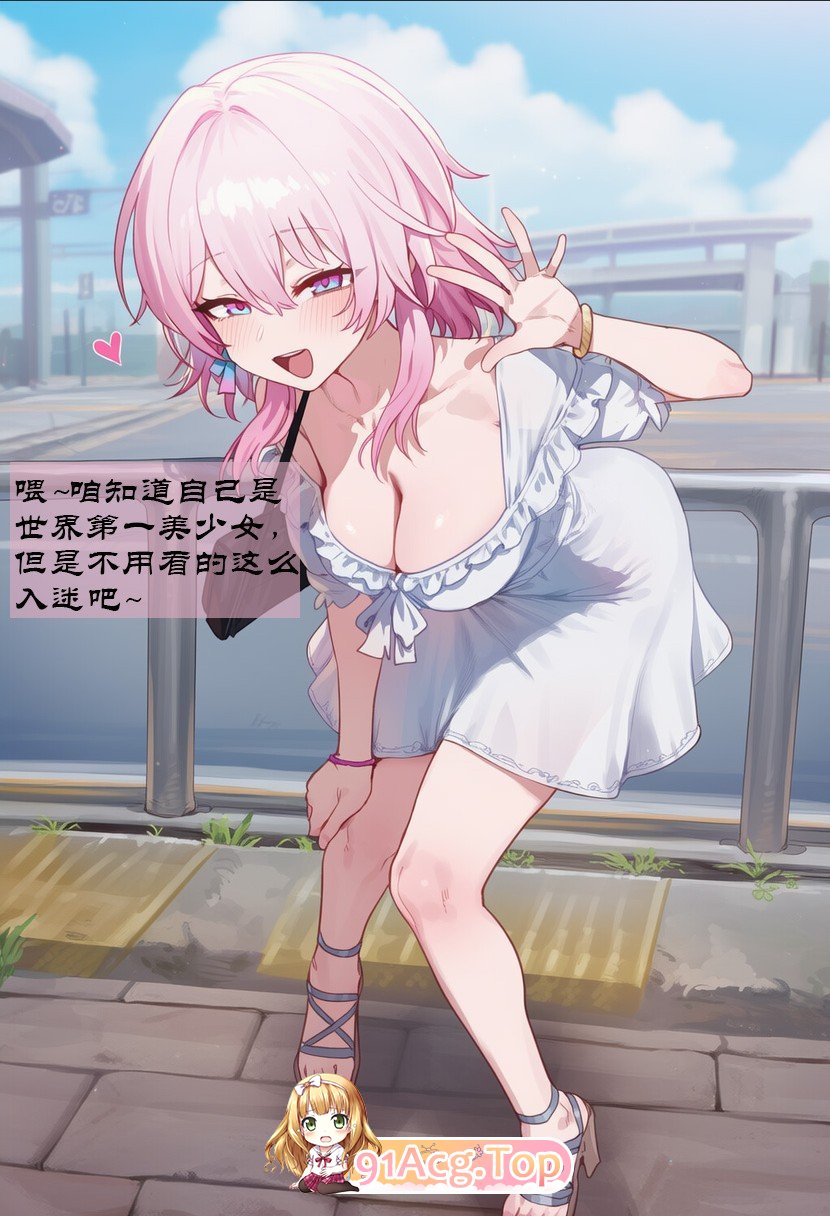 AI崩铁NTR学园 序章 视线外的出轨情感互动 第一章-第二部分 漫画图集 预览图