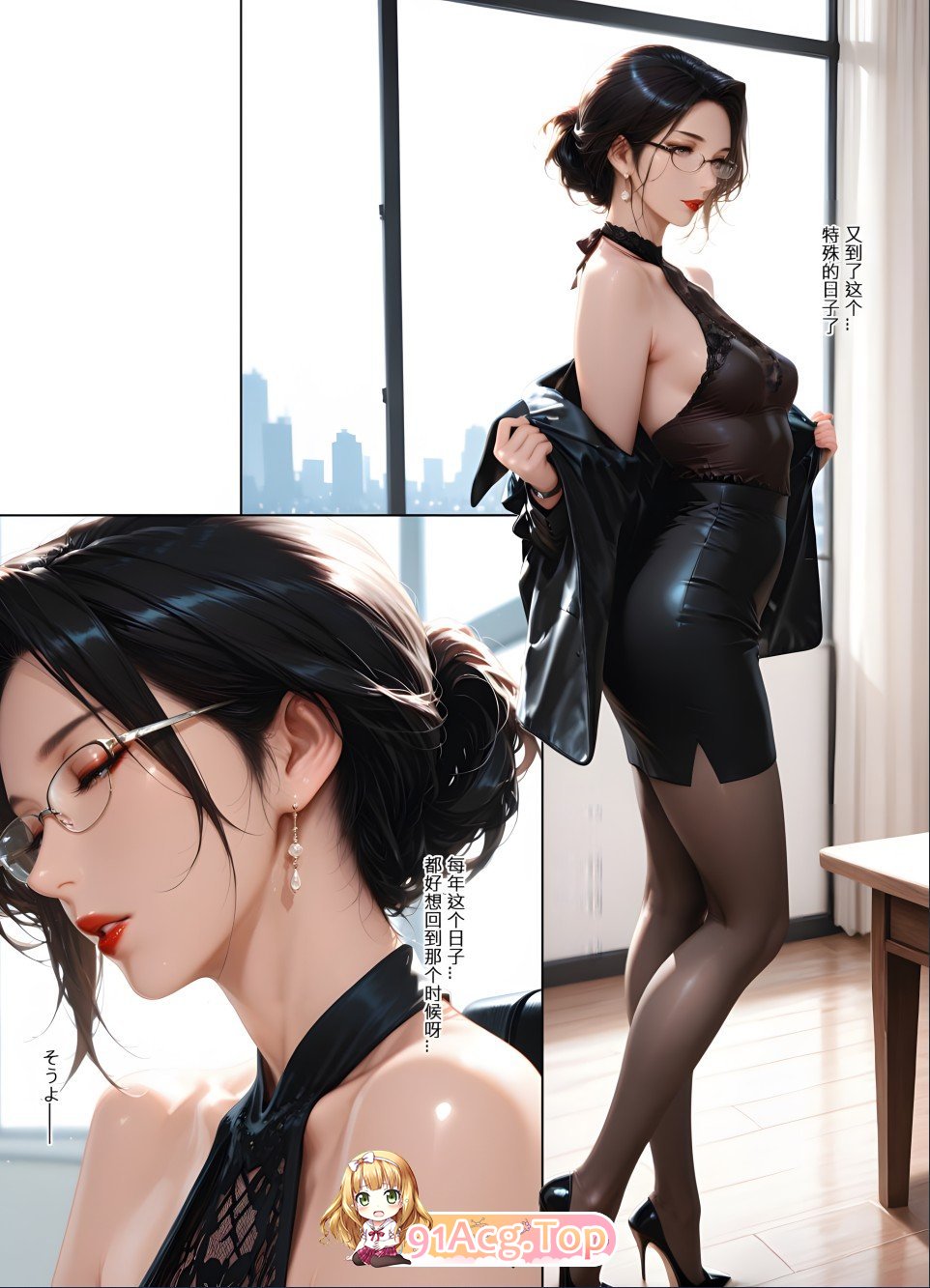 AI恶村6 牛栾村 3 漫画图集 预览图
