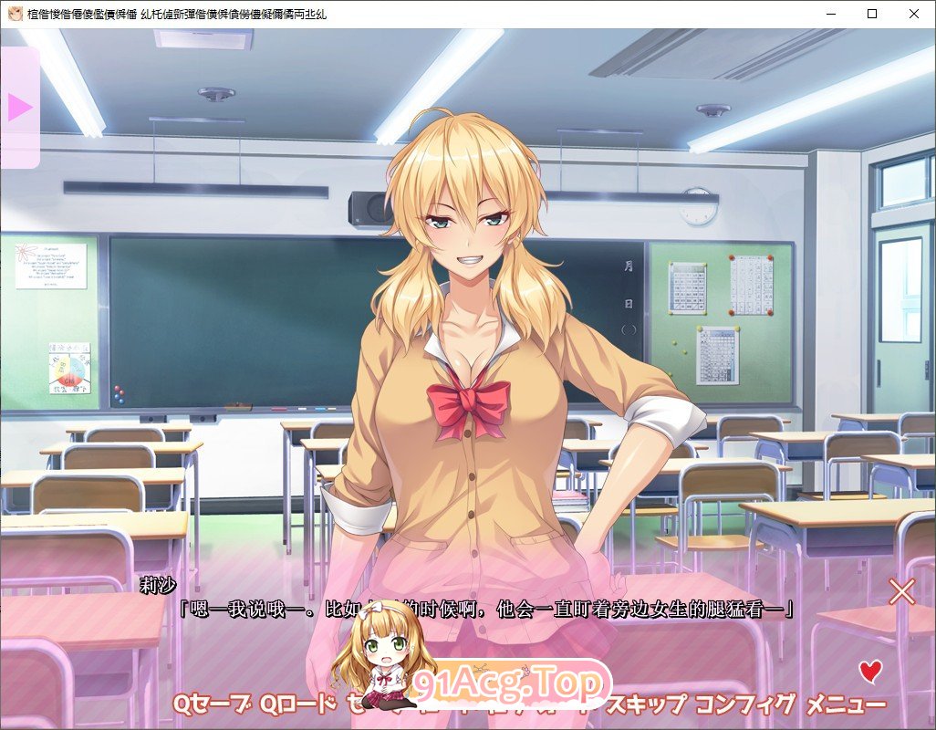 邻座的辣妹碧池～我成了她的炮友！？～AI汉化版 PC端 AI汉化完整版 预览图