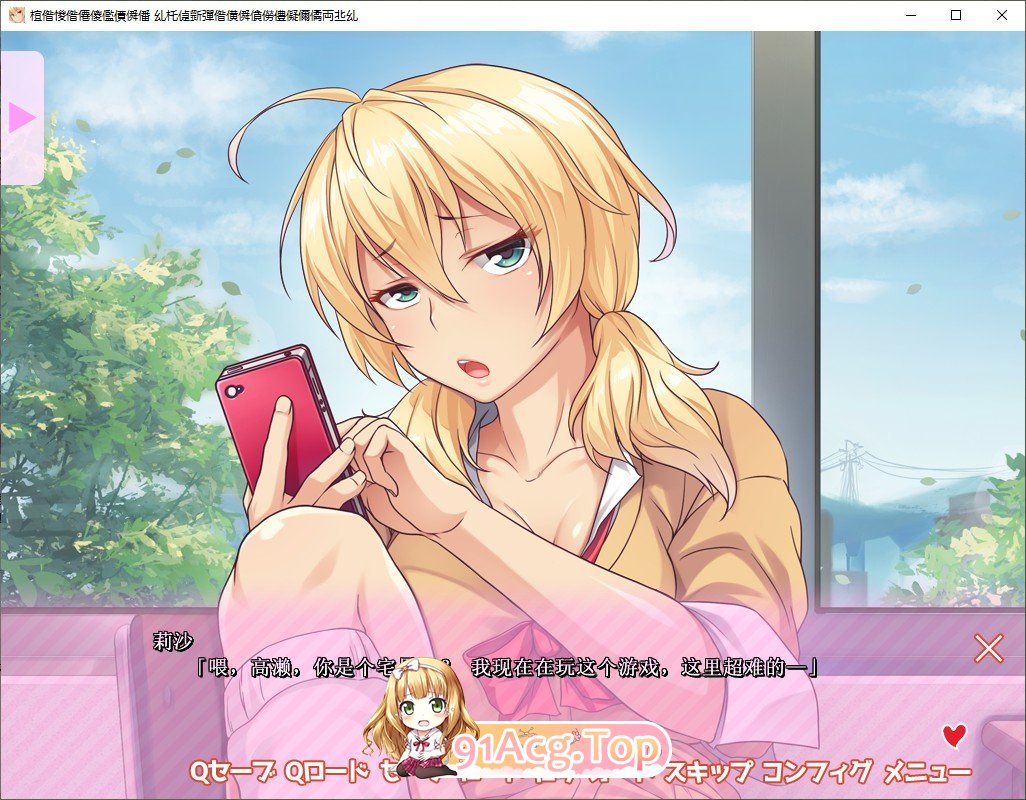 邻座的辣妹碧池～我成了她的炮友！？～AI汉化版 PC端 AI汉化完整版 预览图