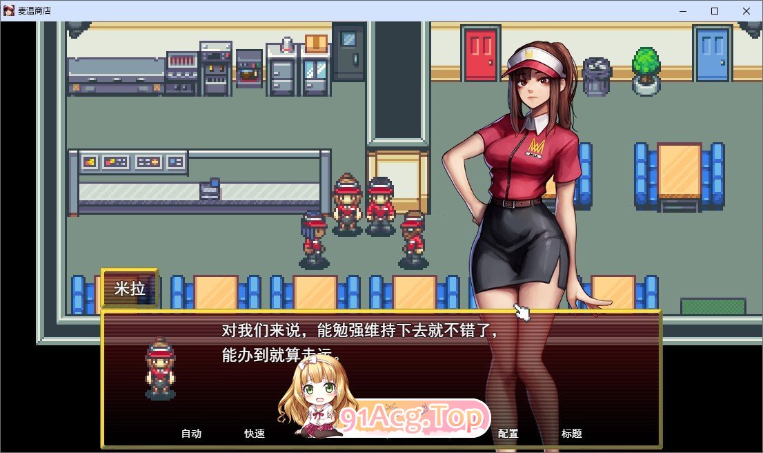 快餐女友 挂载AI汉化步兵版 PC端 AI汉化版步兵 预览图