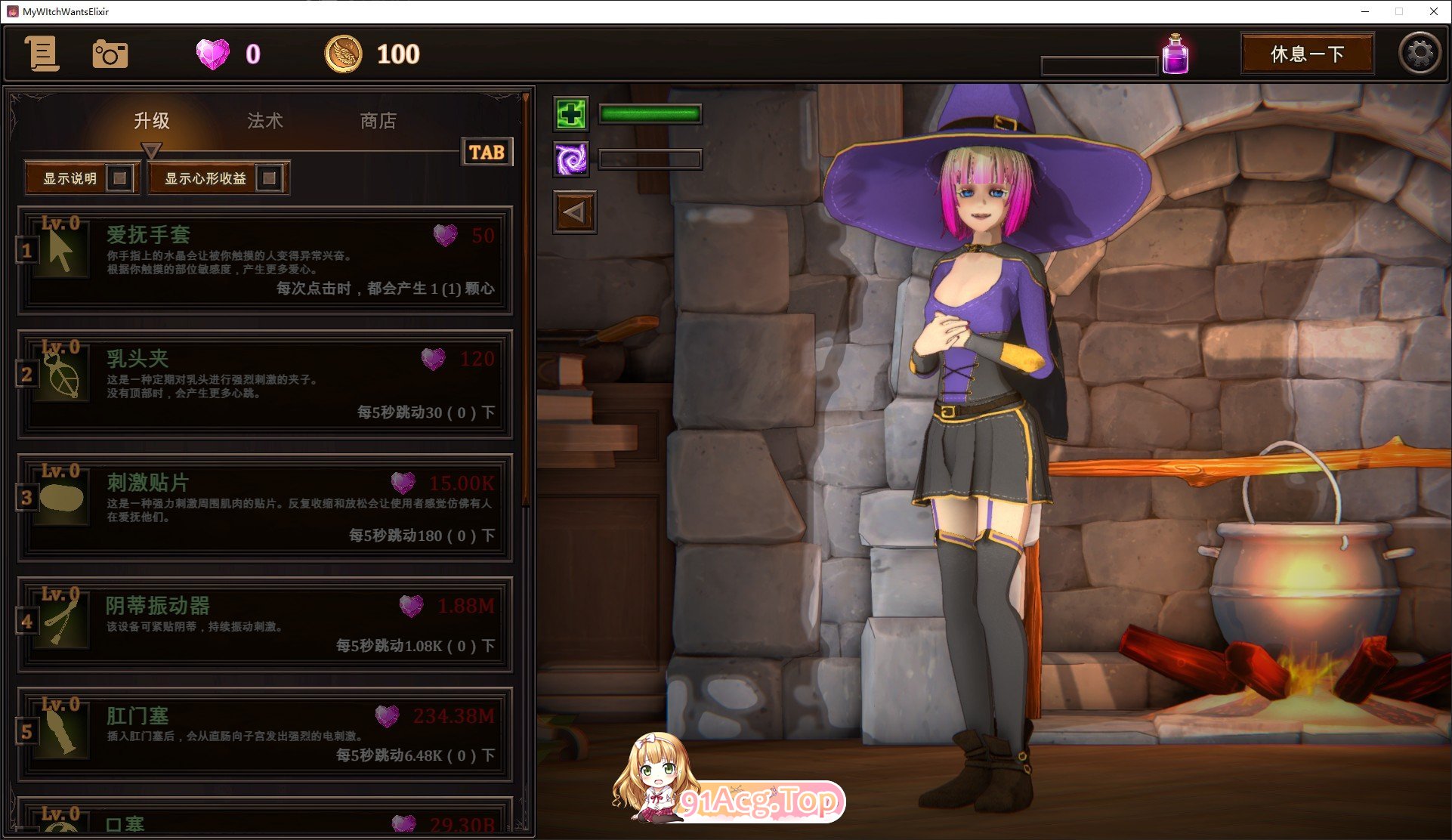 我的女巫想要灵药！V1.5 官方中文版 PC端 官中版 预览图