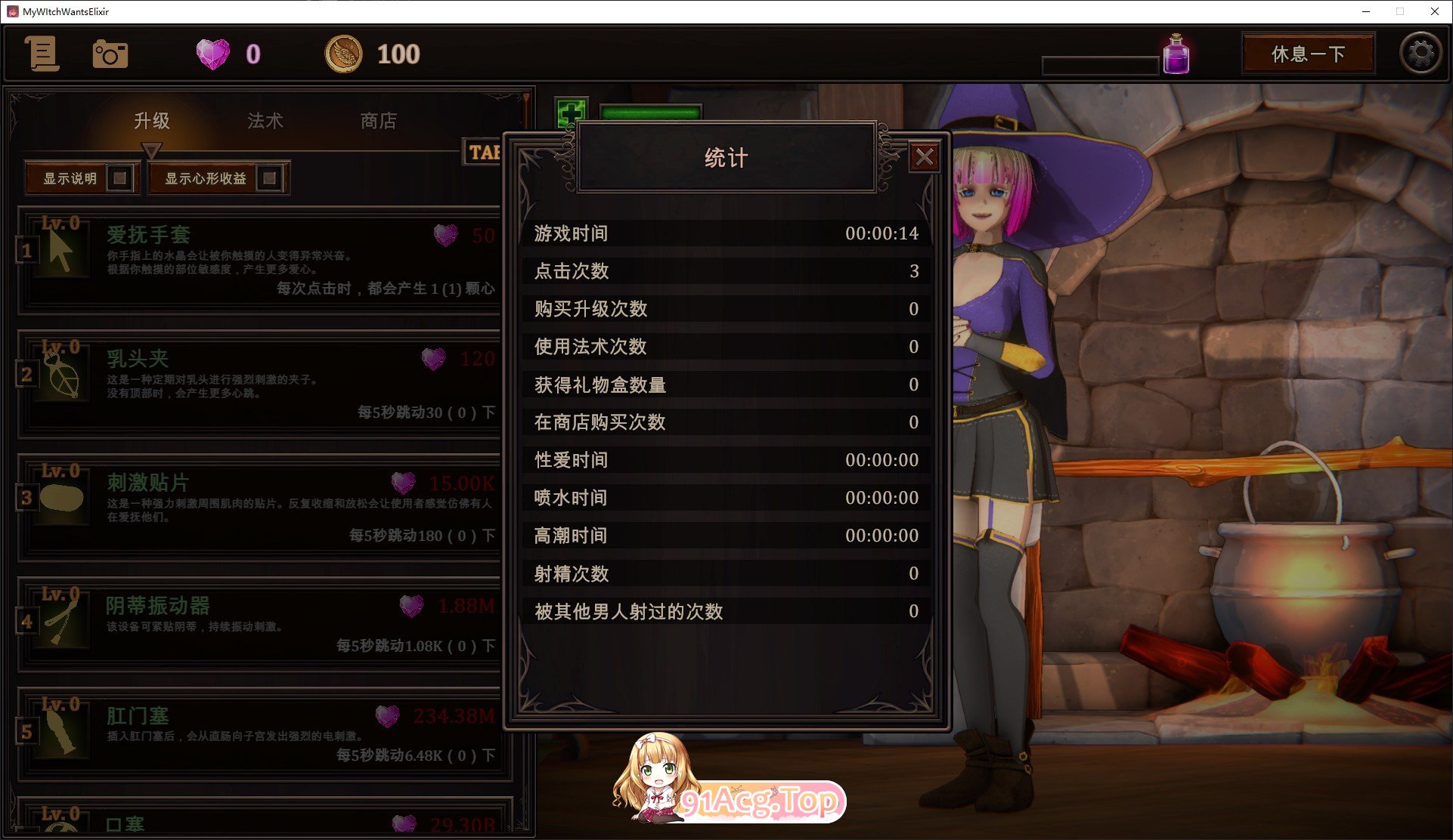 我的女巫想要灵药！V1.5 官方中文版 PC端 官中版 预览图