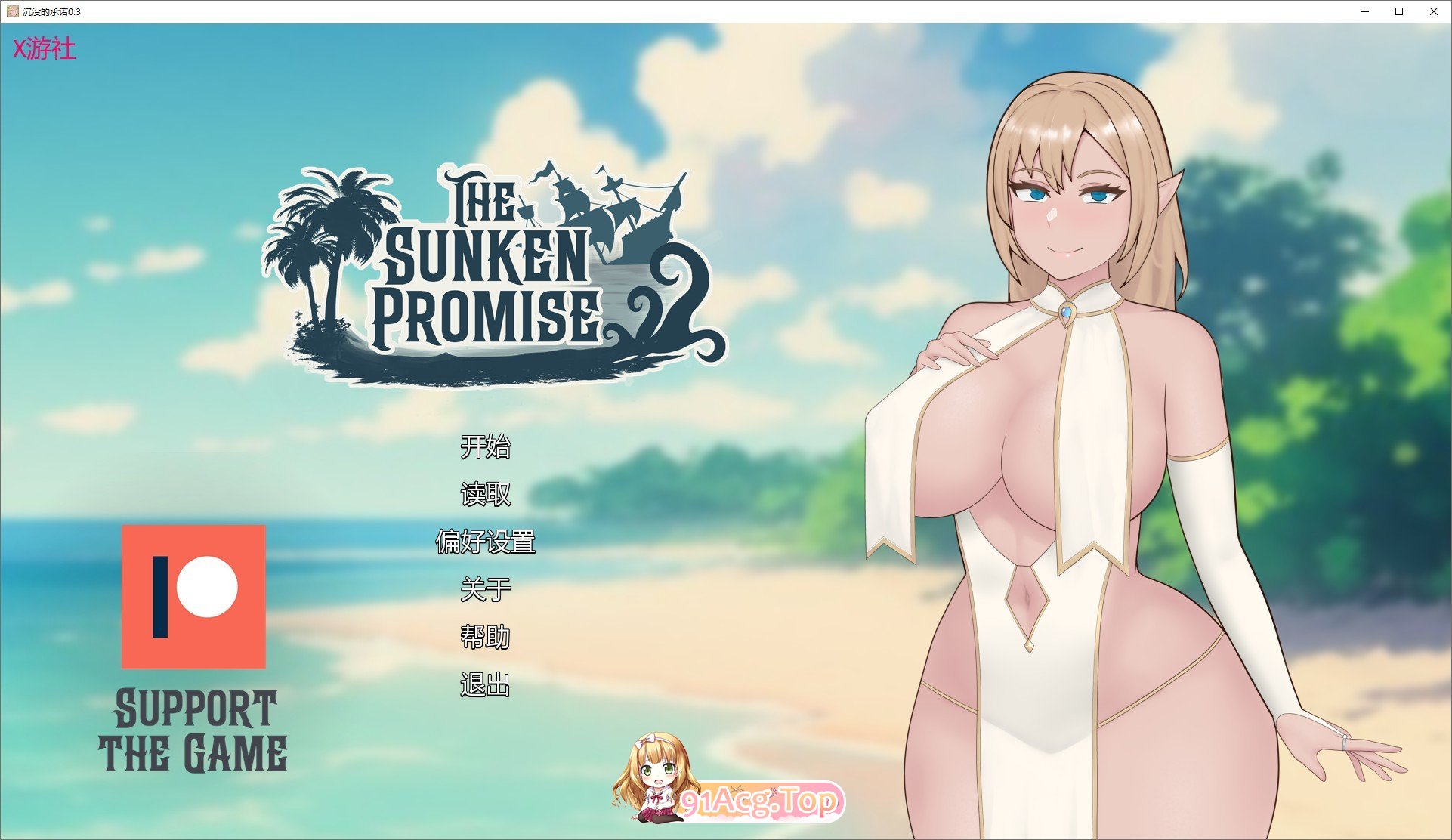 沉没的承诺V0.3 双端 汉化版 预览图
