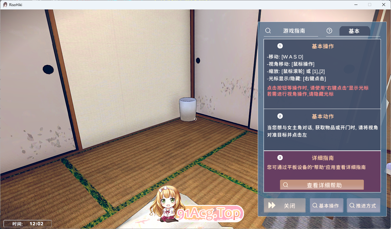理想的家里蹲生活 ～父女的亲密同居～V1.0.5 官方中文版 PC端 官中版 预览图