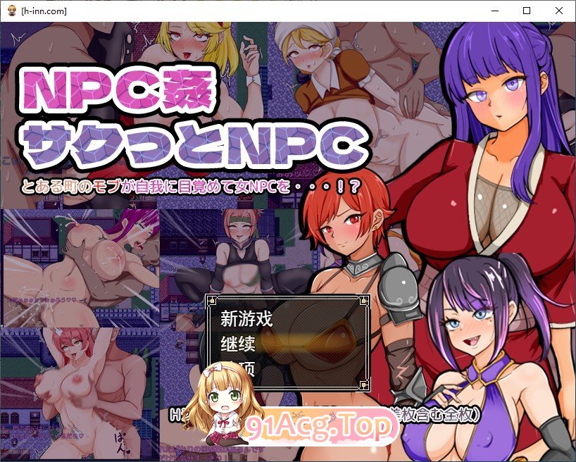 爽快的N PC端 AI汉化版 预览图