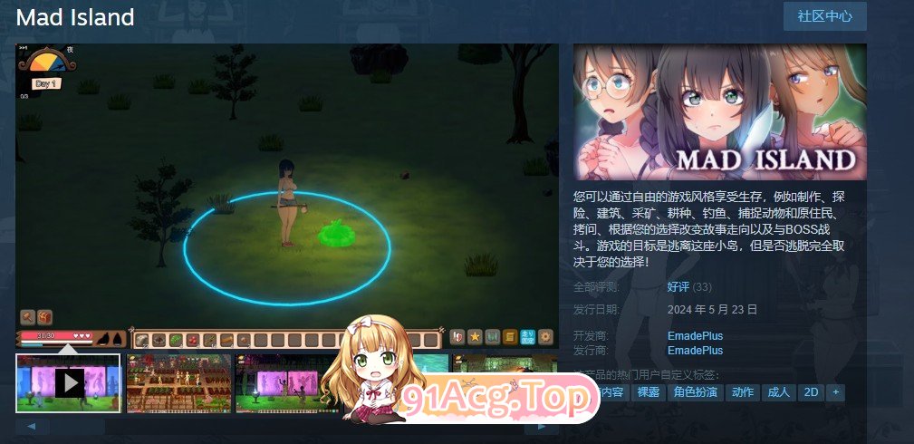 疯狂岛V0.4.5 官方中文版 PC端 官中版 预览图