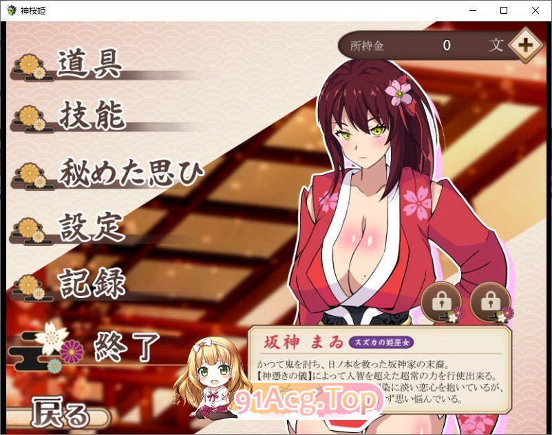 神樱姬～高傲冷艳的角色造型姬巫女被权力者纳为题材新娘而堕落～V1.1 挂载AI汉化版 PC端 预览图