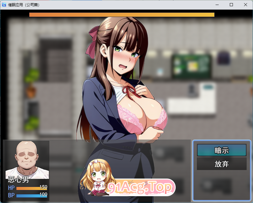 催眠洗脑〜完全堕落办公室篇〜挂载AI汉化版 PC端 AI汉化版高清版 预览图