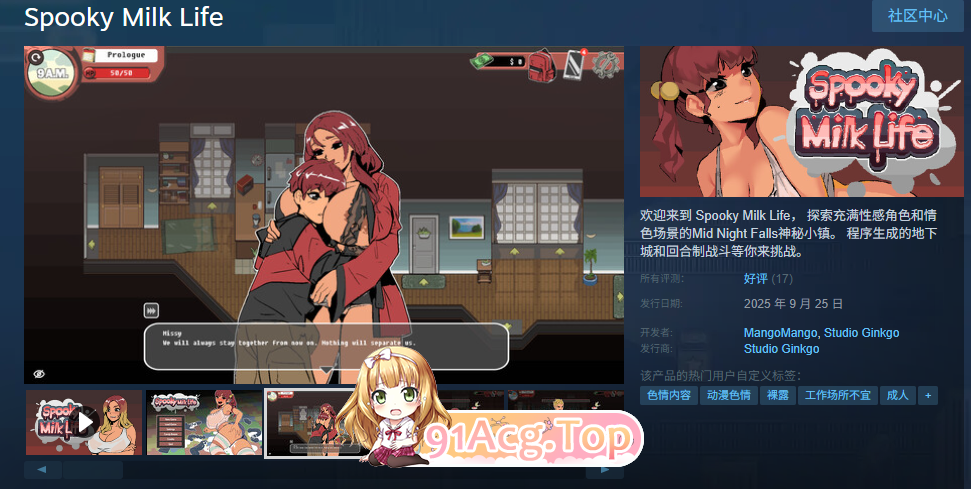 幽灵牛奶生活V0.67.7sea STEAM官方中文步兵版 PC端 官中步兵 预览图