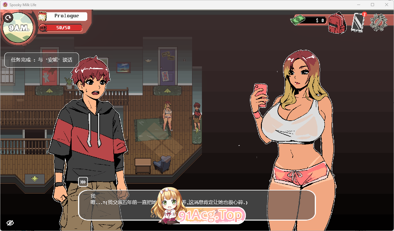 幽灵牛奶生活V0.67.7sea STEAM官方中文步兵版 PC端 官中步兵 预览图
