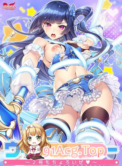 魔法少女猎人～2号也轻松搞定 ウィッチハンター〜2号もちょろいぜ PC端 汉化更新版 预览图