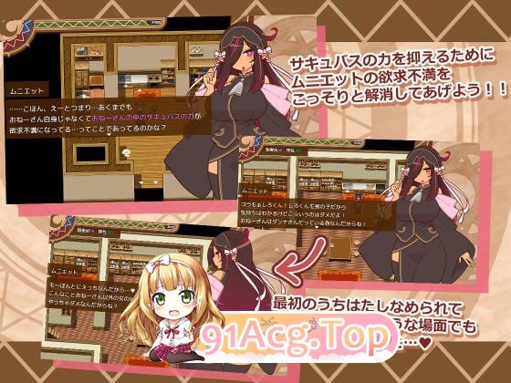 伴侣角色大师 ヒトヅマイスター！ v0.91 PC端 汉化版 预览图