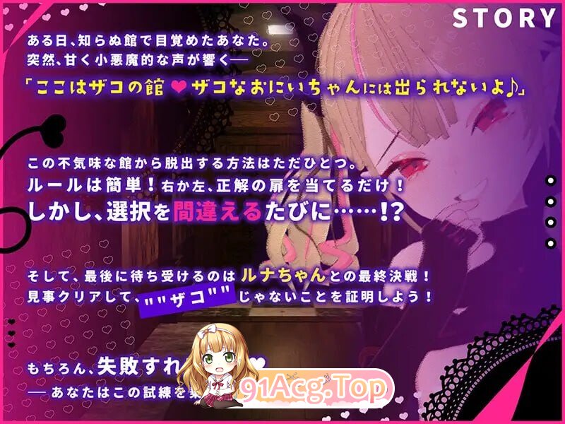 雌小鬼露娜酱的废物之馆 メスガキルナちゃんのざこの館 v02 PC端 汉化版 预览图