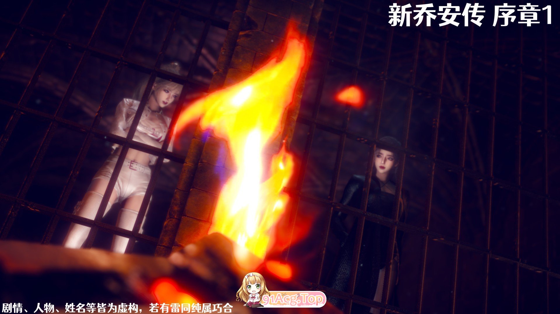 3D新乔安传 序章01-4.2深色造型 漫画图集 预览图