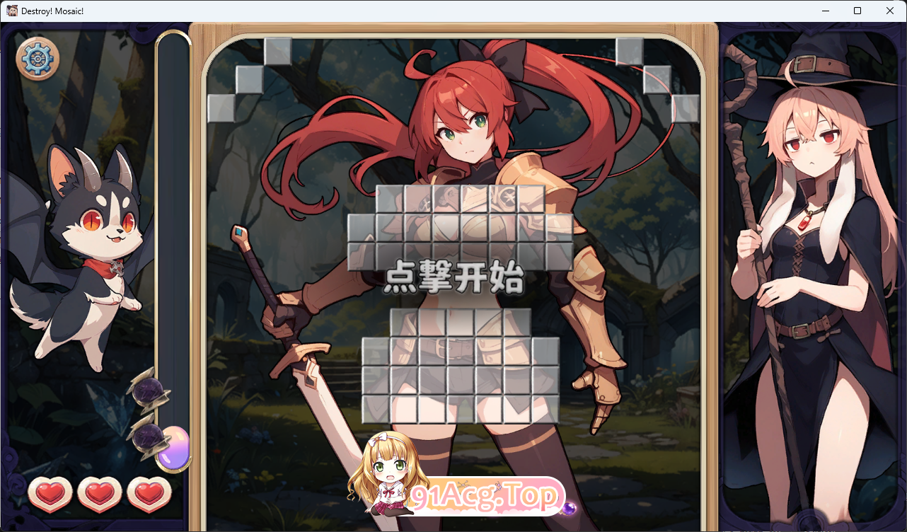 消灭！马赛克！ 官方中文版 PC端 官中更新版 预览图