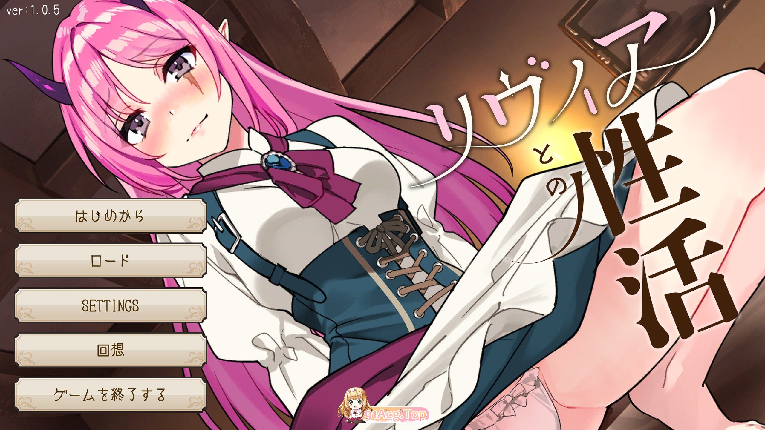 与莉维亚的婚后性活 Live2D×全语音 正式版 双端 更新版 预览图