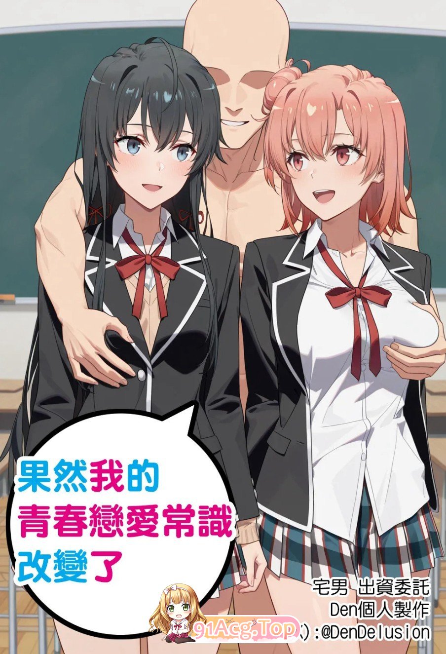 AI我的青春恋爱物语果然有问题 漫画图集 预览图