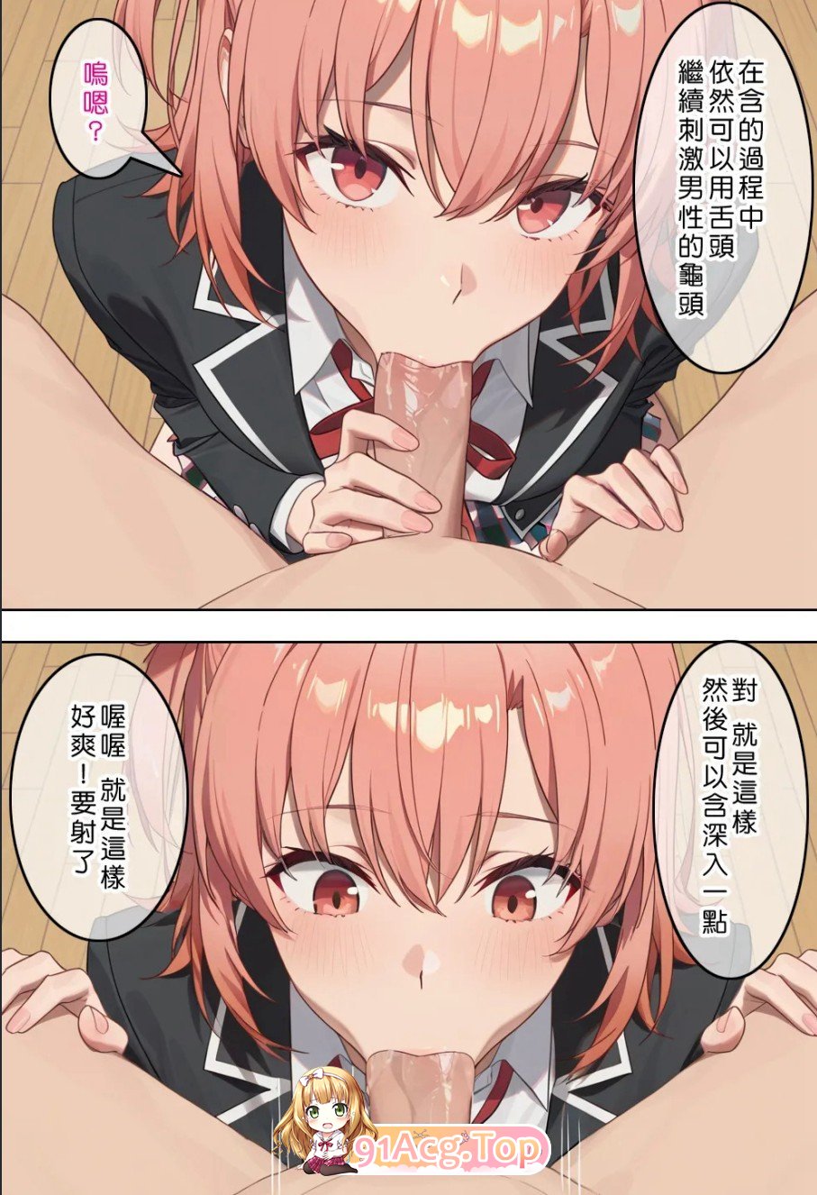 AI我的青春恋爱物语果然有问题 漫画图集 预览图