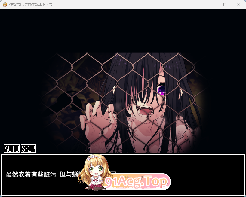 佐谷霞没有你就活不下去。V1.06 挂载AI汉化版 PC端 预览图