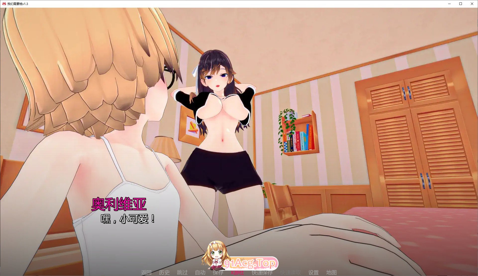 我们需要钱V1.3 双端 汉化版 预览图