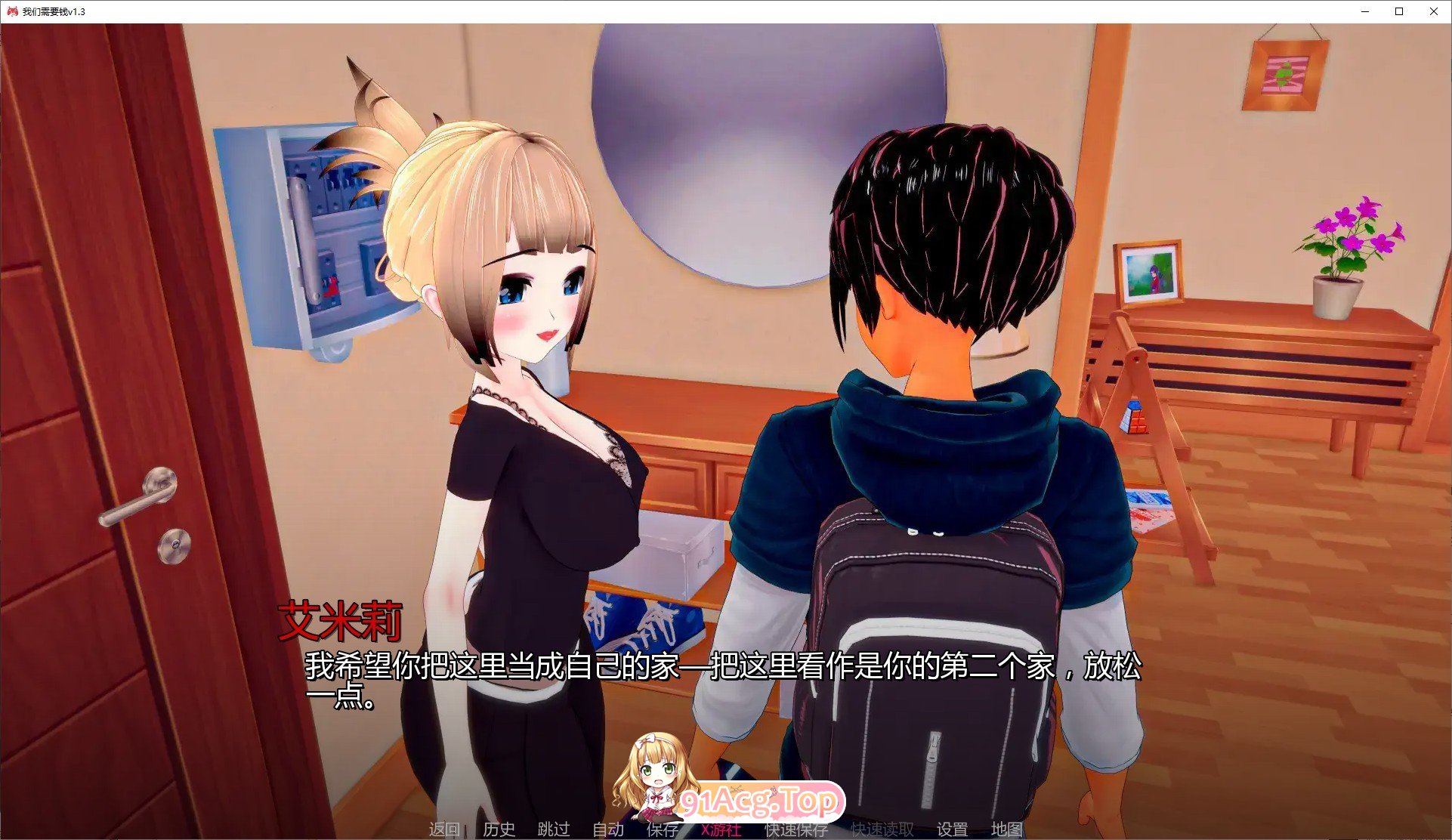 我们需要钱V1.3 双端 汉化版 预览图