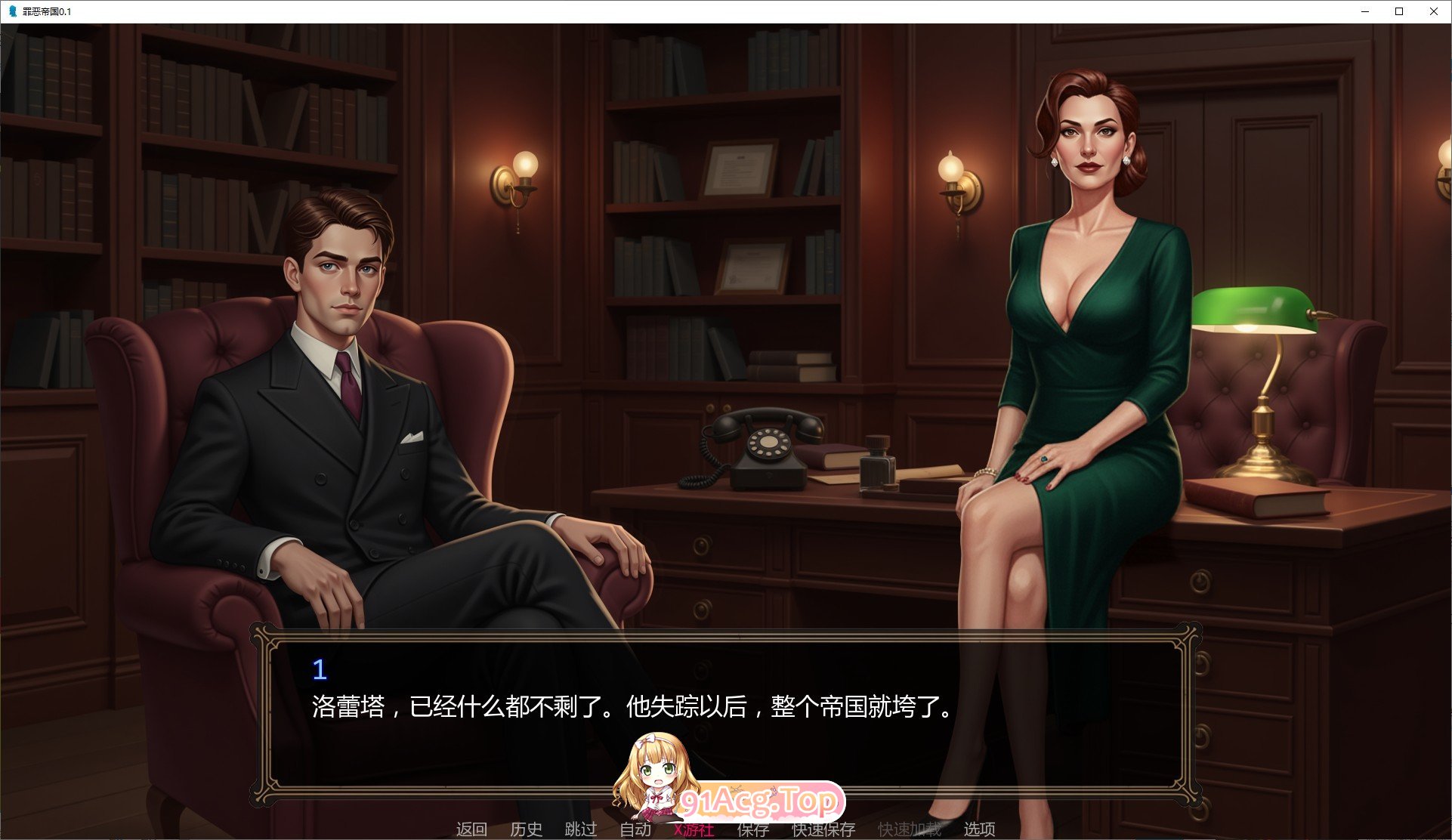 罪恶帝国V0.1 双端 AI汉化版 预览图