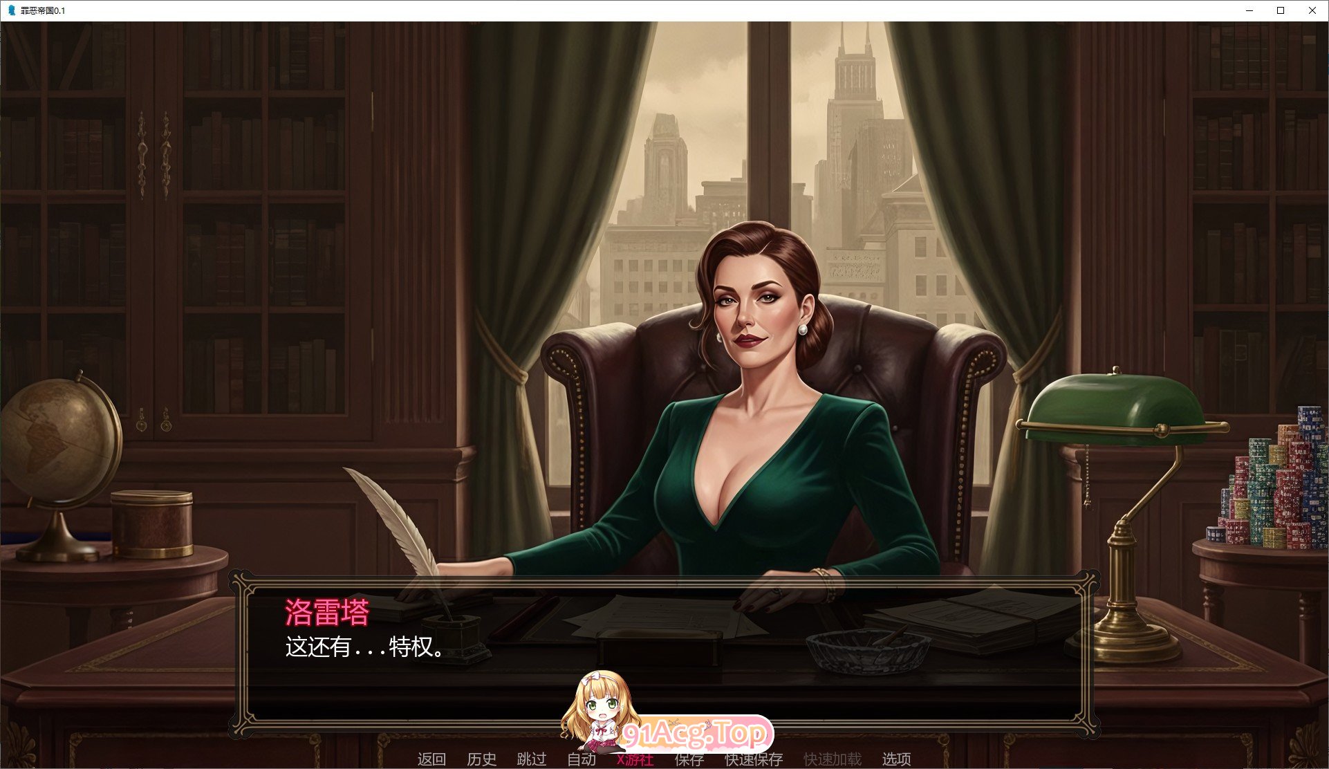罪恶帝国V0.1 双端 AI汉化版 预览图