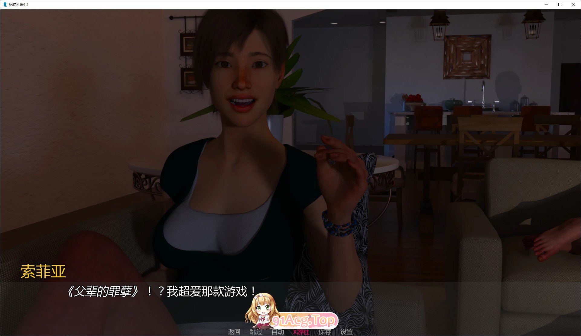 记忆机器V1.4 双端 AI汉化版 预览图