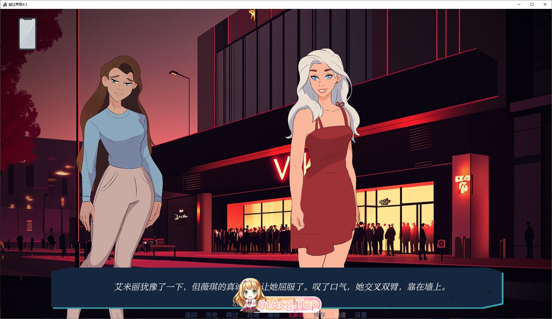 越过界限W2-D1-2 双端 AI汉化版 预览图