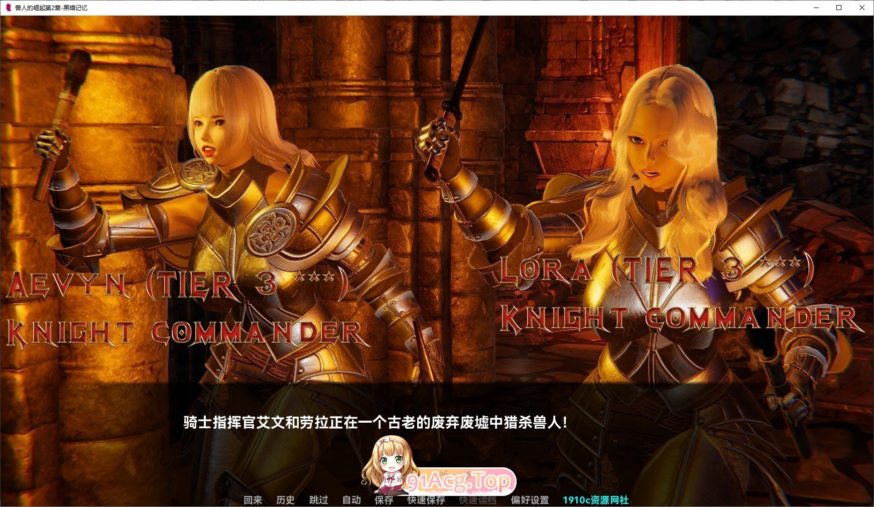 兽人的崛起 2：黑暗记忆V3.6 双端 AI汉化版 预览图