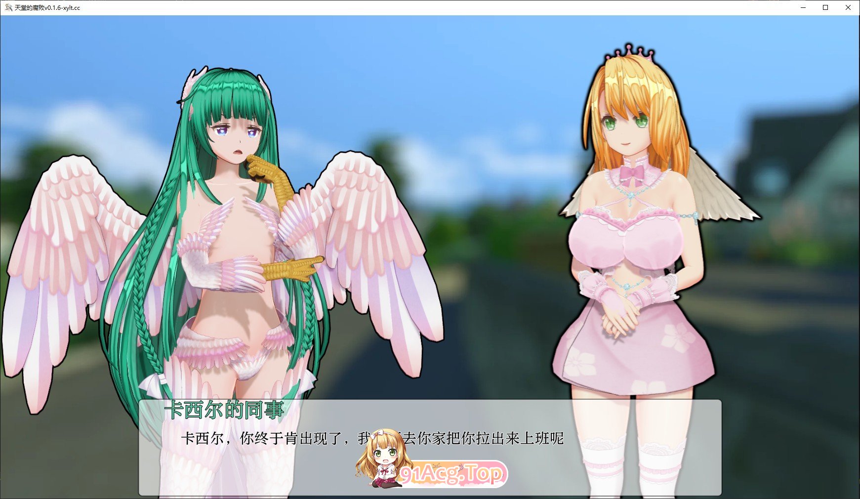 天堂的腐败V3.0 双端 AI汉化版 预览图