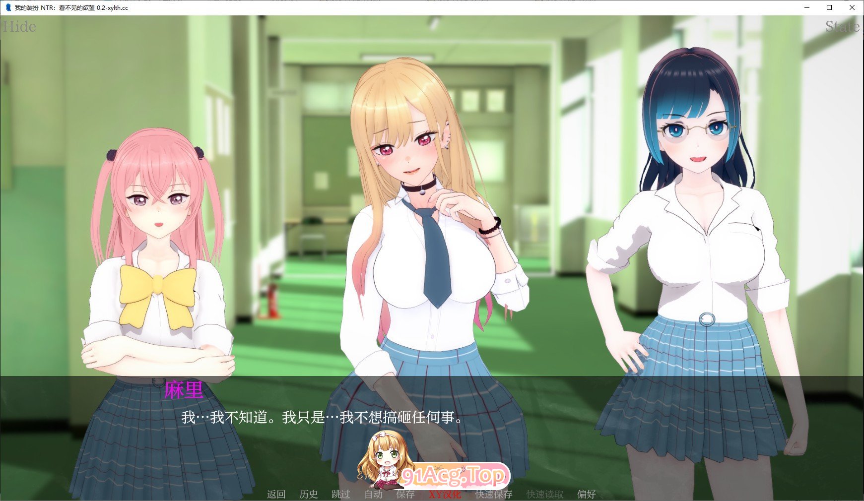 我的装扮 NTR：看不见的愿望V0.双端 V0.7 AI汉化版 预览图