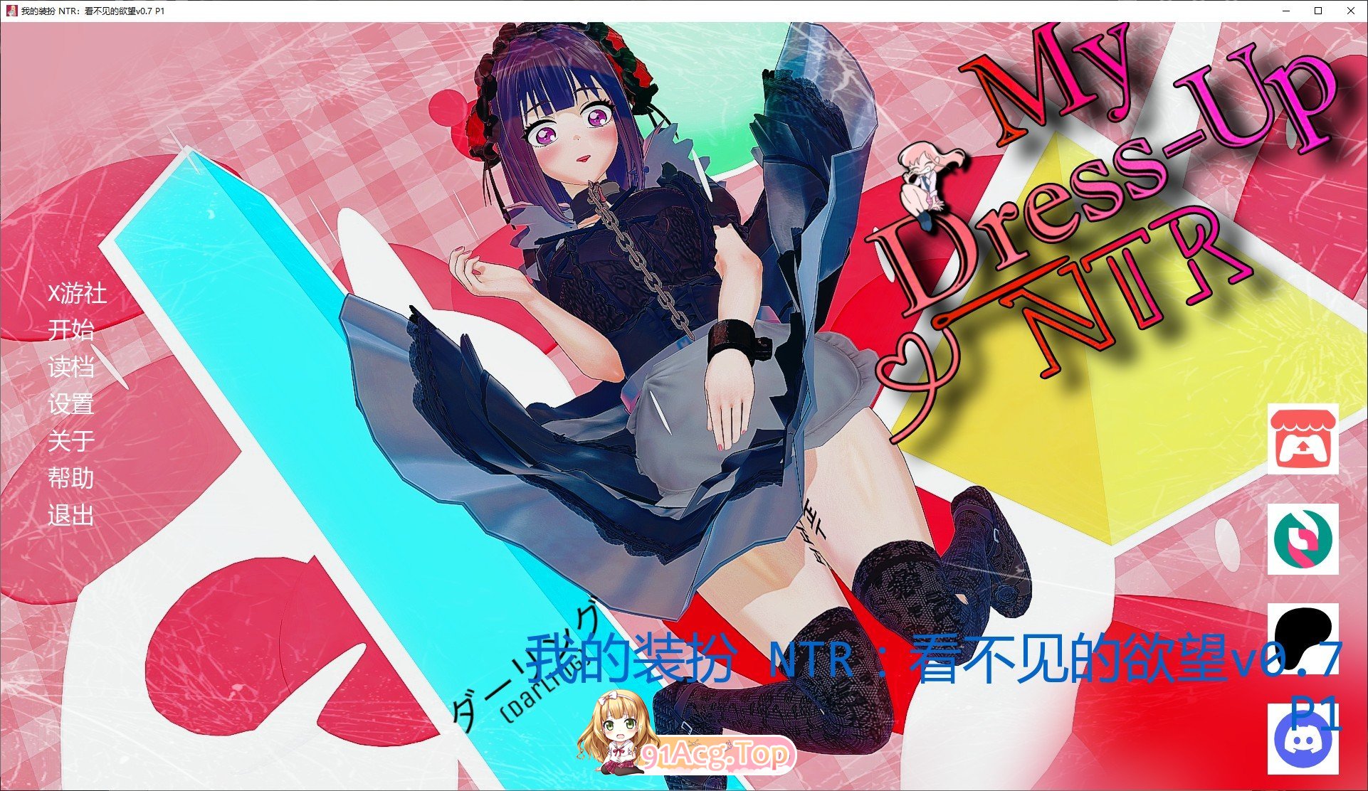 我的装扮 NTR：看不见的愿望V0.双端 V0.7 AI汉化版 预览图